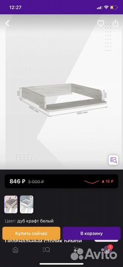 Пеленальная доска(накладка на комод )