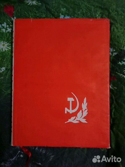 Книга почёта