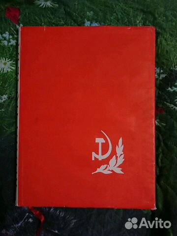 Книга почёта