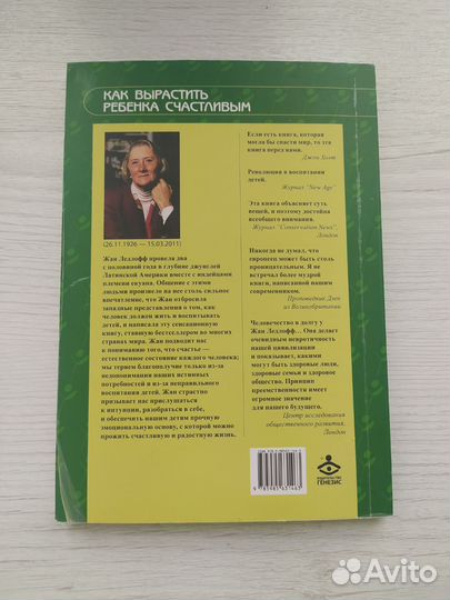 Как вырастить ребенка счастливым