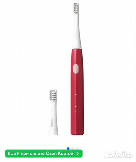 Электрическая звуковая зубная щётка