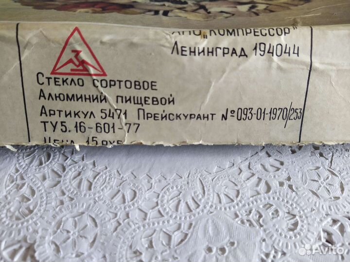 Менажница СССР