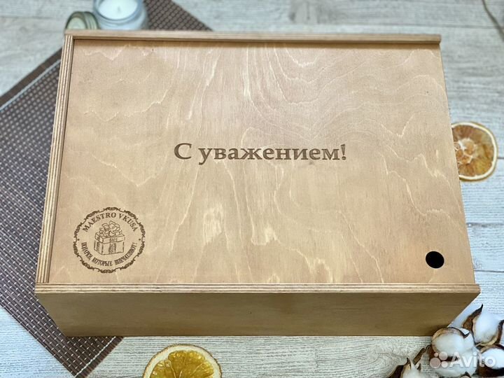 Подарочная коробка деревянная