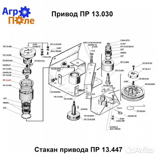 Стакан привода пр 13.447