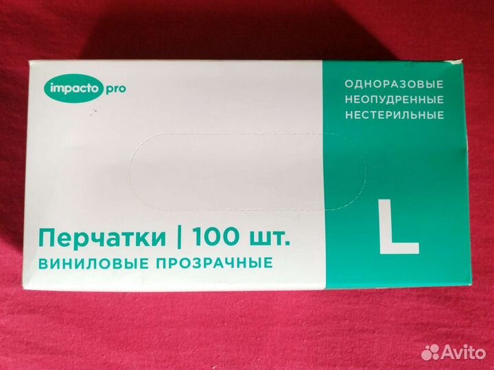 Одноразовые перчатки виниловые