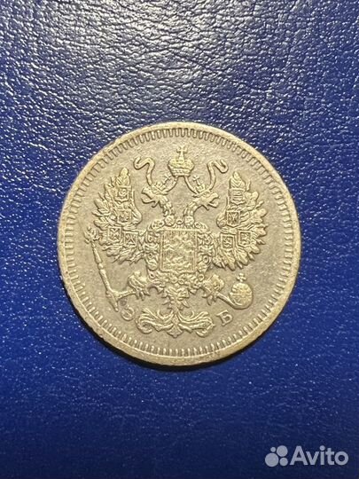 Серебряная монета 10 копеек 1912 года Николай 2