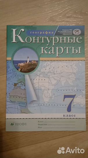 Контурные карты 7 класс