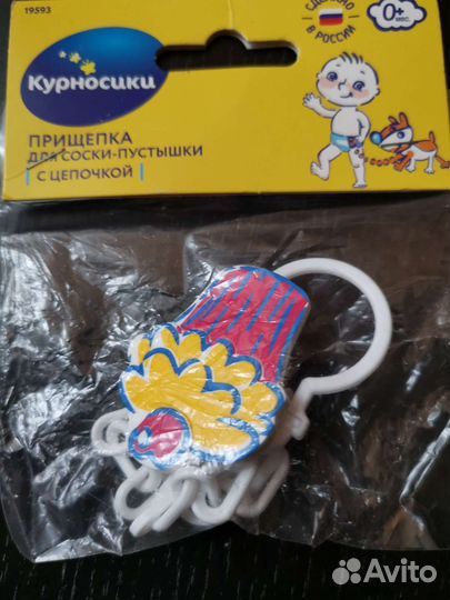 Прищепка для соски-пустышки