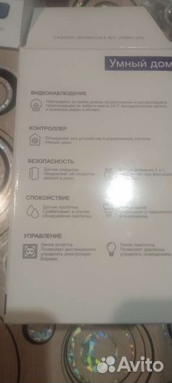 Wi-Fi камера для дома Ростелеком умный дом