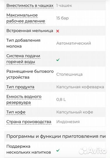 Кофемашина dolce gusto krups