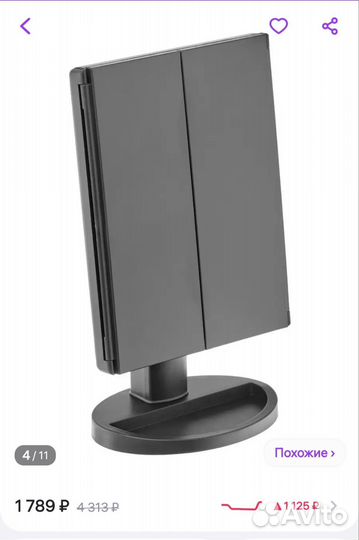 Зеркало настольное для макияжа с подсветкой