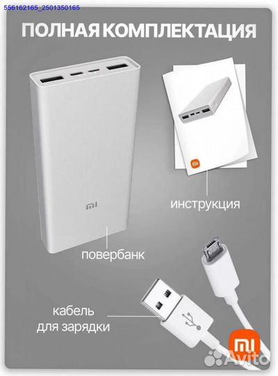 Повербанк (powerbank) Xiaomi Power Bank 20000