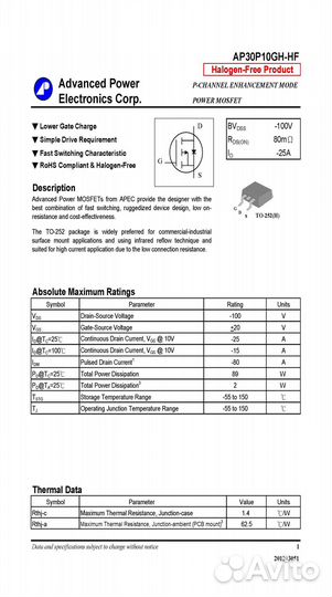 Транзисторы 30P10GH TO-252 100V 25A