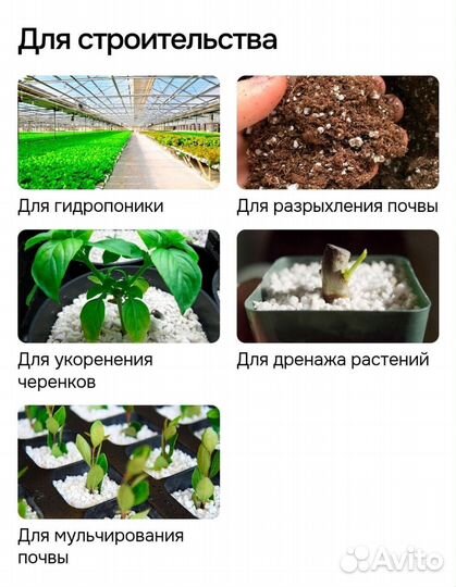 Агроперлит