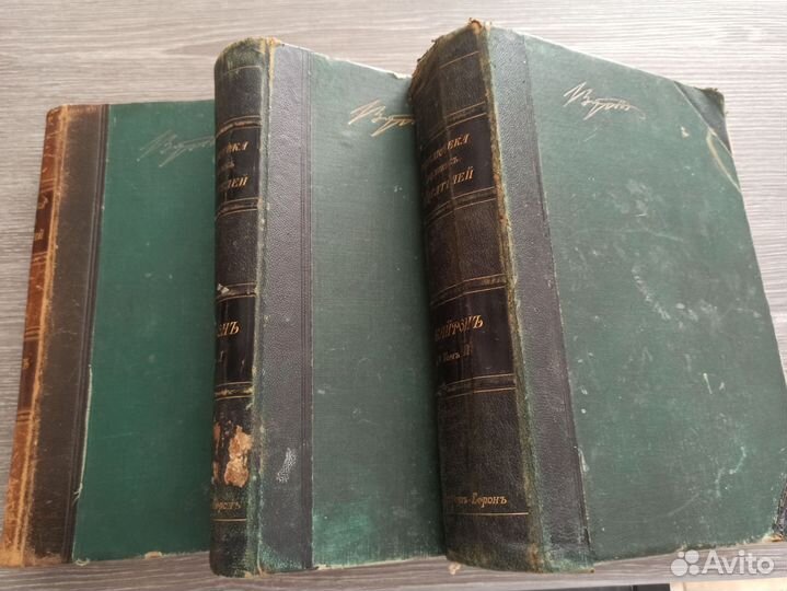 3х томник Байрона 1822 год