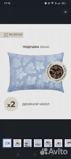 Подушка из гречневой лузги