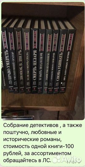 Подборка детективов