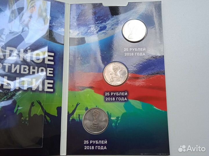 Монеты в альбоме фифа