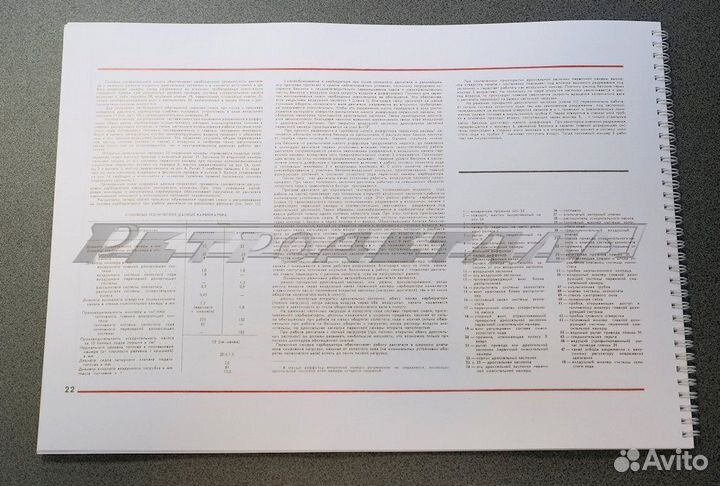 Москвич 408 цветной альбом по конструкции