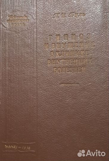 Книги для обучения гипнозу