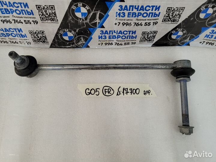 Стойка стабилизатора передняя правая BMW X5 G05