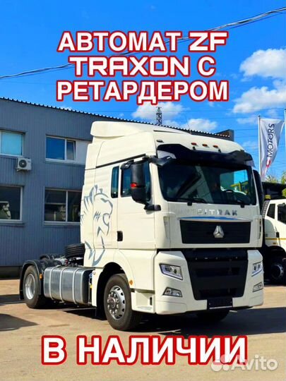 Sitrak C7H, 2023