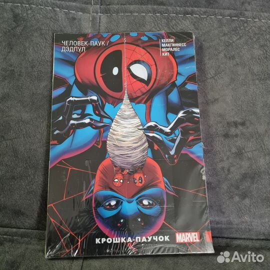 Комикс. Человек-паук/дэдпул