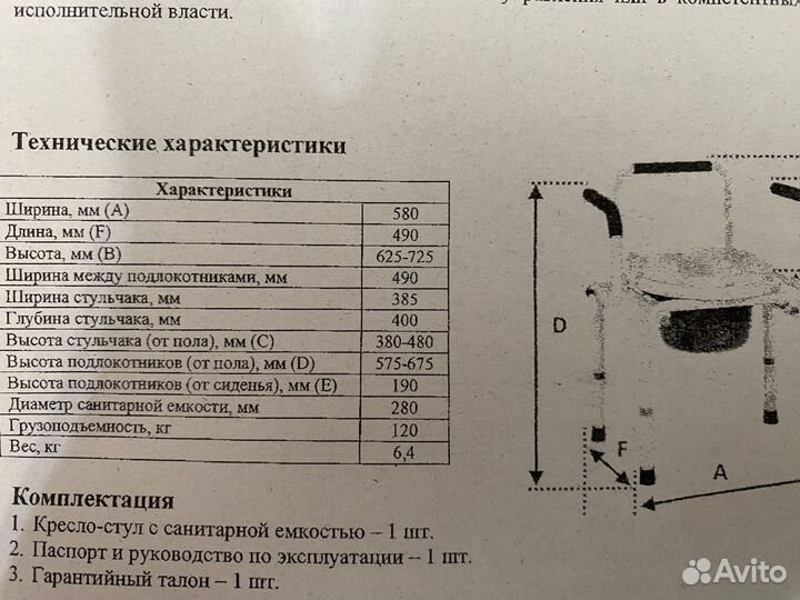 Кресло туалет FS813