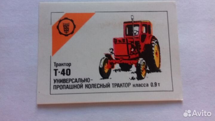 Этикетки на спичечные коробки. 