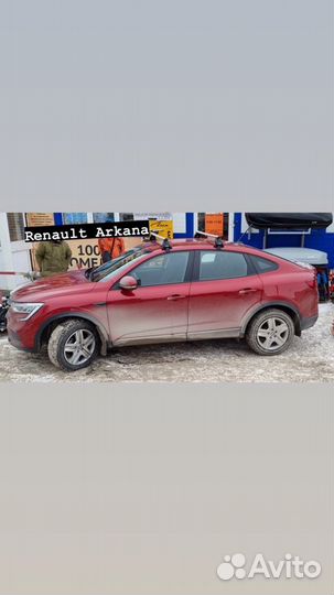 Багажник на крышу Renault Arkana