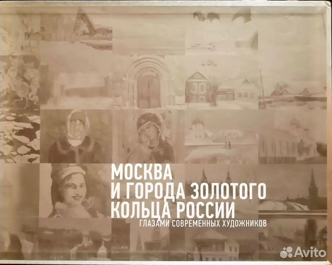 Подарочная книга 