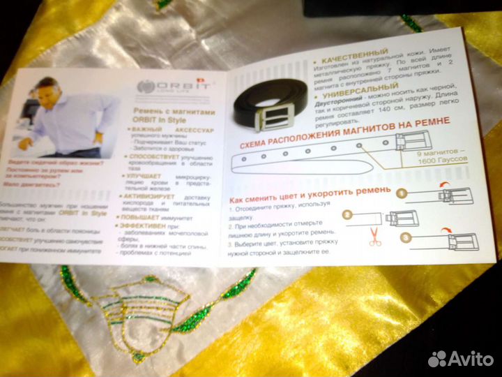 Ремень двухсторонний двухцветный с магнитами orbit