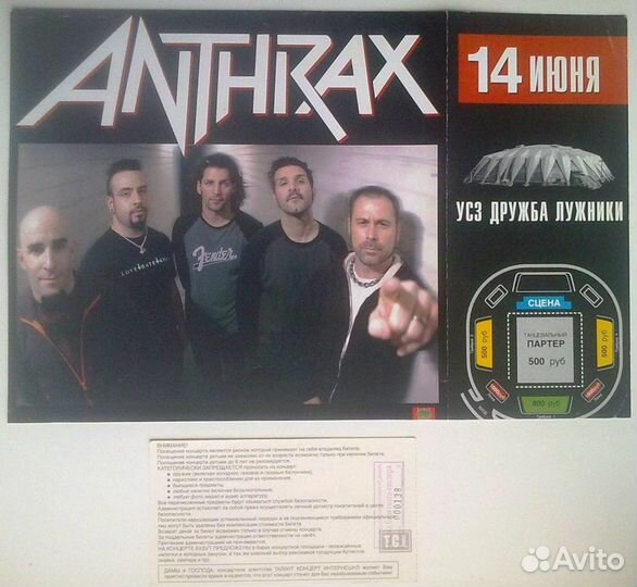 Билет на концерт + афиша anthrax