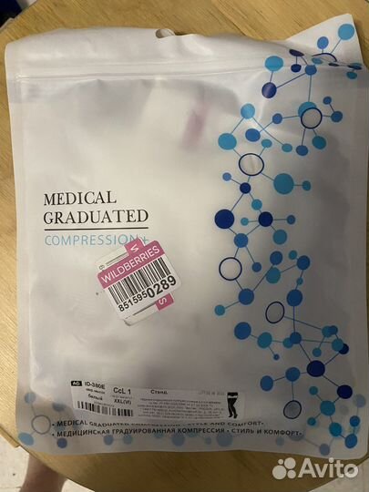 Компрессионные чулки антиэмболические