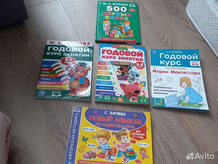 Развивающие книги для малышей