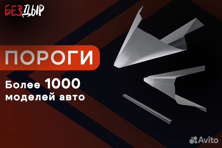 Кузовной порог Chevrolet Viva 1 левый