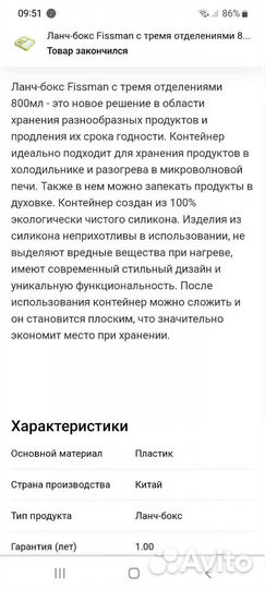 Ланч бокс Firsman бу