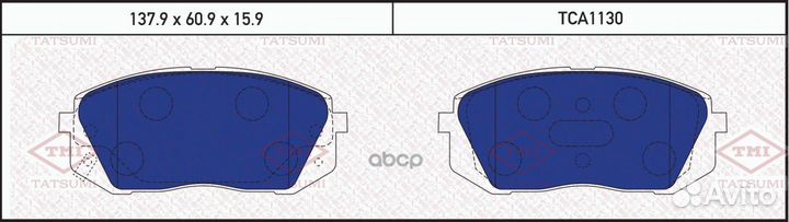 Колодки тормозные дисковые передние TCA1130 TAT