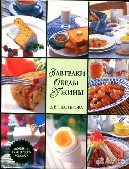Завтраки, обеды, ужины