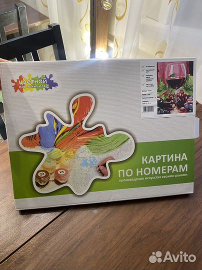 Картина по номерам