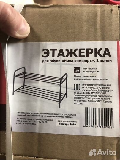 Подставка для обуви этажерка обувная