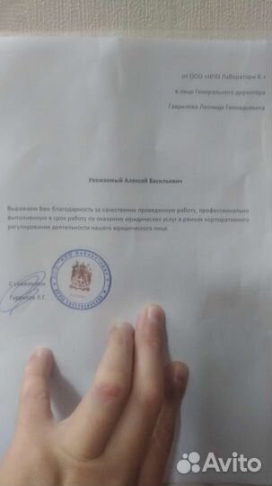 Юридические услуги, юрист по обслуживанию бизнеса