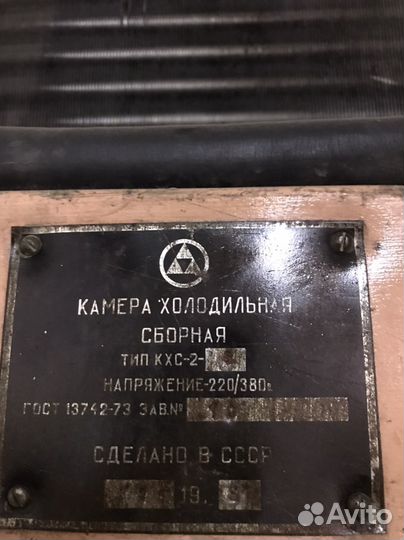 Холодильная камера 6 куб