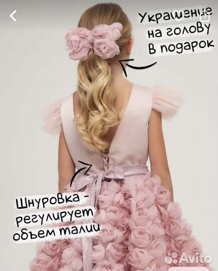 Платье для девочки