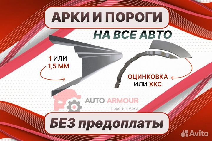 Арки пороги Nissan Qashqai ремонтные кузовные