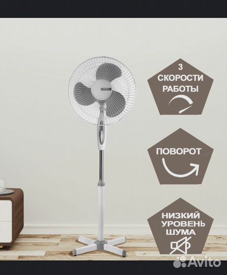 Вентилятор напольный