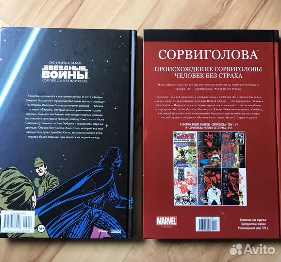 Комиксы Звездные войны, Сорвиголова Марвел