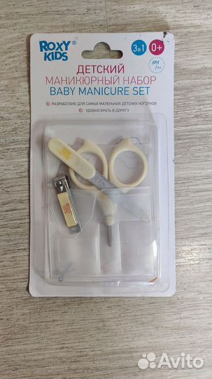 Маникюрные ножницы