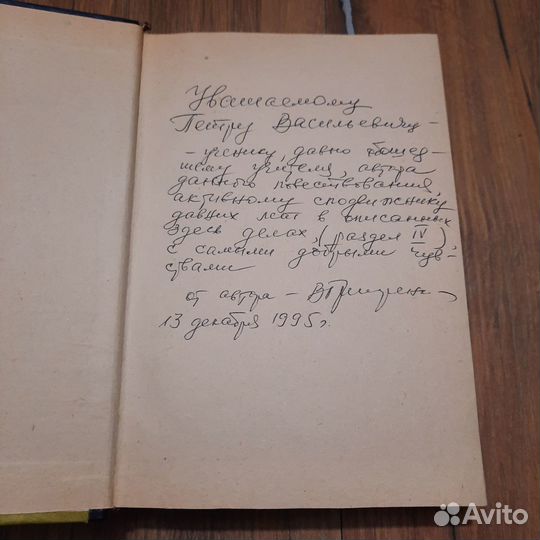 Ракетные топлива. Пономаренко. 1995 г