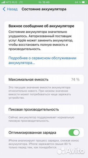 iPhone 7 Plus, 64 ГБ